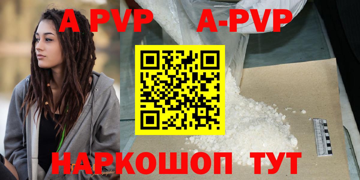 Бахчисарай  Альфа ПВП крисы CK  A PVP  Alpha PVP VHQ  Вход с VPN  A-PVP Соль 