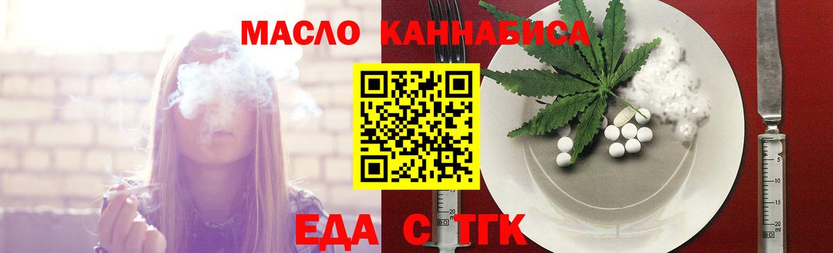 Cannafood марихуана  Вход с VPN  Бахчисарай 