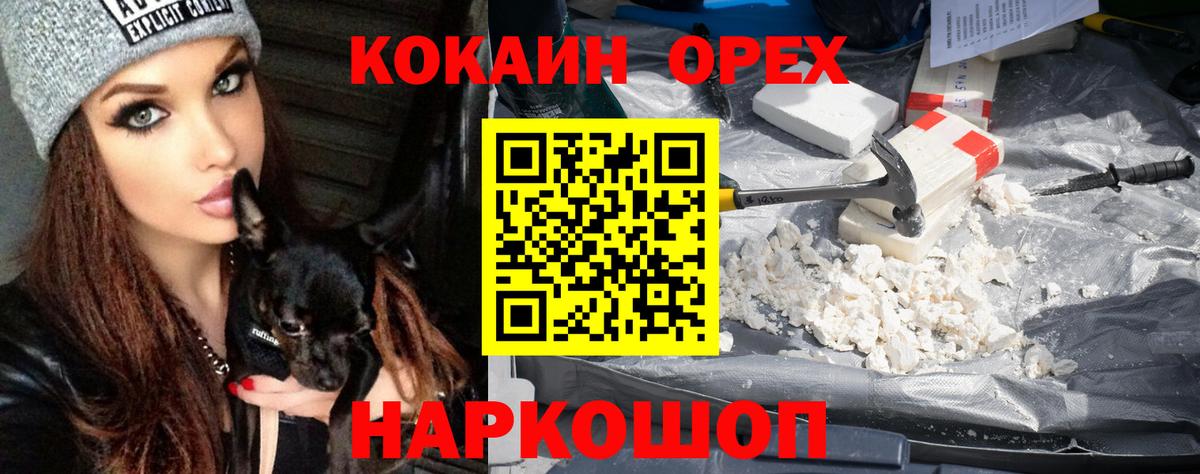 Бахчисарай  COCAIN VHQ  COCAIN  купить наркоту  Вход с VPN 