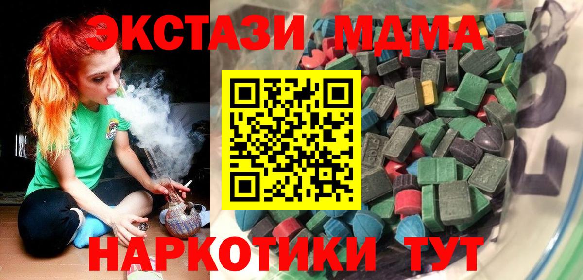 hydra рабочий сайт  ЭКСТАЗИ MDMA  Бахчисарай  Вход с VPN  Экстази ешки 