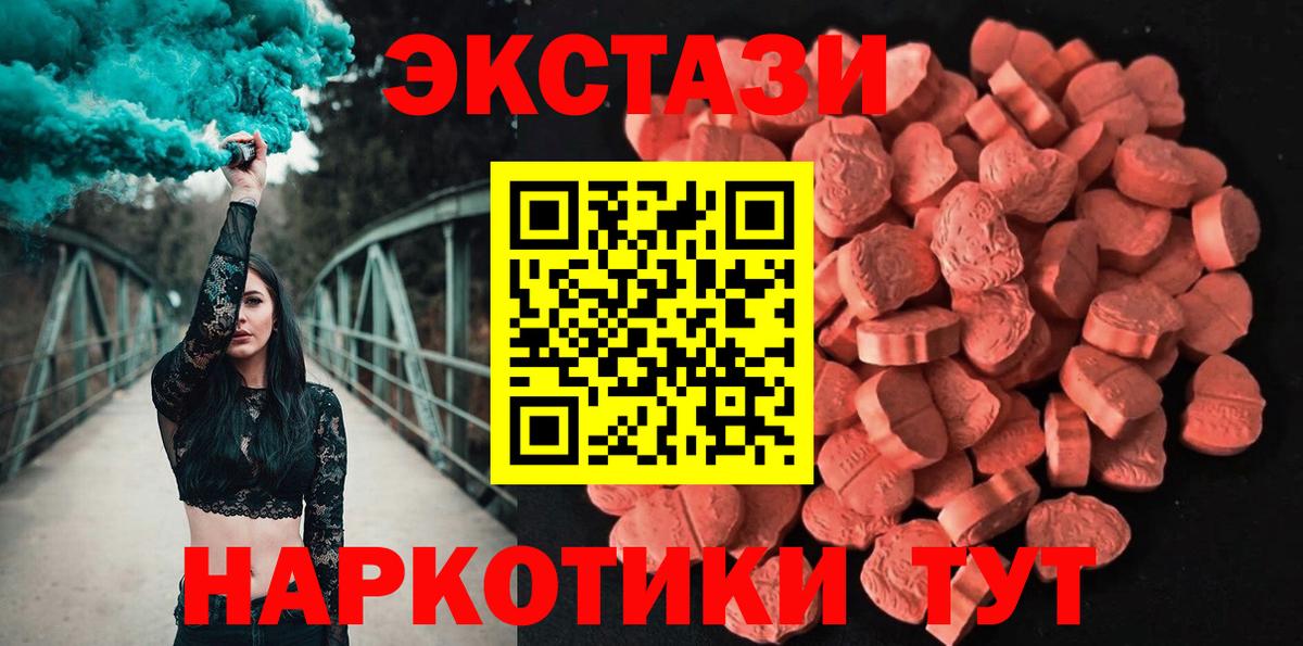 ЭКСТАЗИ mix Бахчисарай
