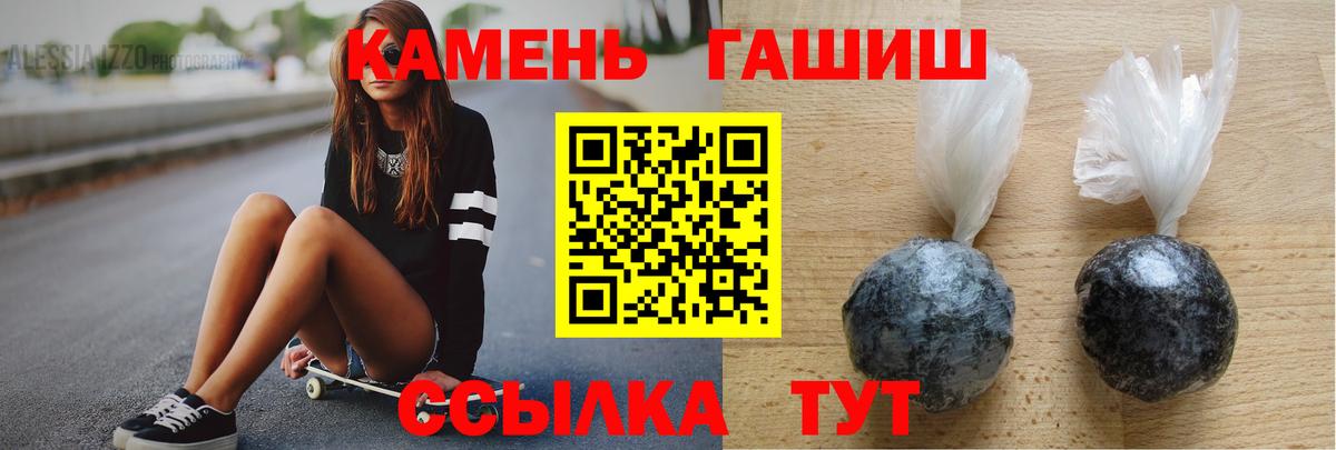 ГАШИШ гарик Бахчисарай