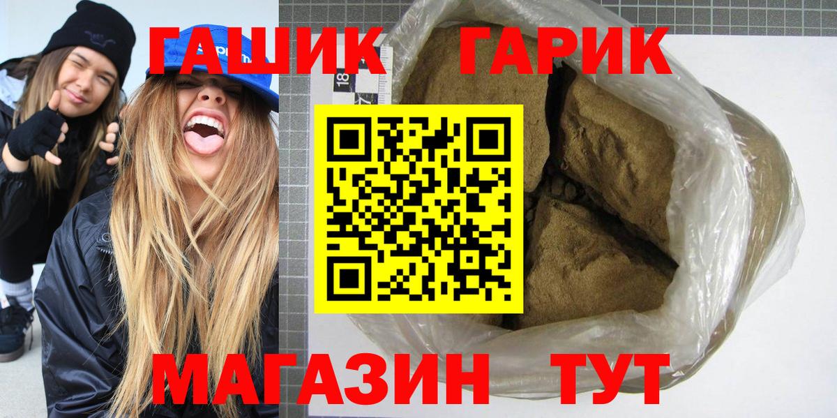 Гашиш убойный  ГАШИШ  Вход с VPN  Бахчисарай  Гашиш 40% ТГК 