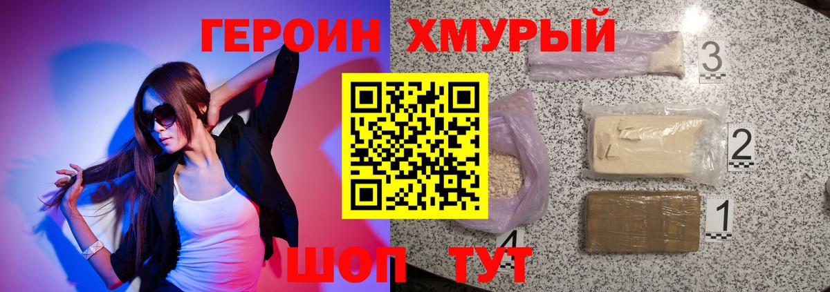 ГЕРОИН Афган  Вход с VPN  Бахчисарай 