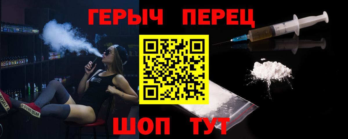 Героин герыч Бахчисарай