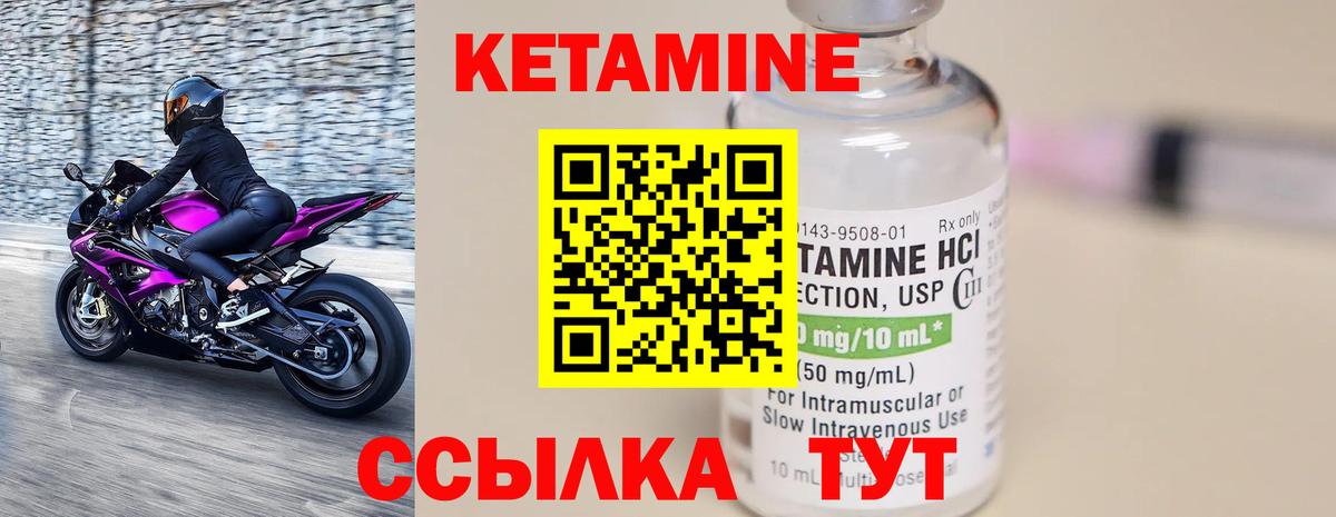 Бахчисарай  Кетамин VHQ  Вход с VPN 