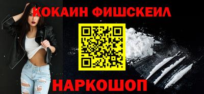 кокаин VHQ Белорецк