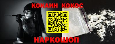 кокаин VHQ Белорецк