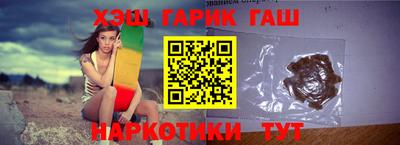 гашик Белореченск