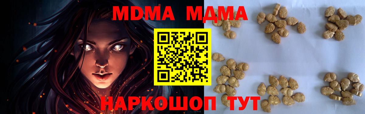 МДМА молли  Вход с VPN  Бахчисарай  МДМА молли 