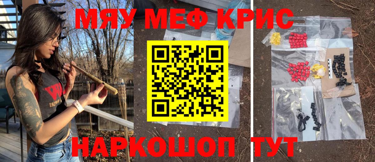 МЕФ  Вход с VPN  МЕФ mephedrone  Бахчисарай  МЯУ-МЯУ  МЯУ-МЯУ кристаллы 