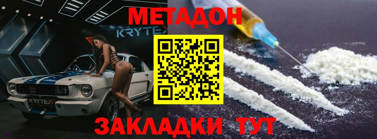 МЕТАДОН мёд    маркетплейс  МЕТАДОН кристалл  Бахчисарай  Вход с VPN 