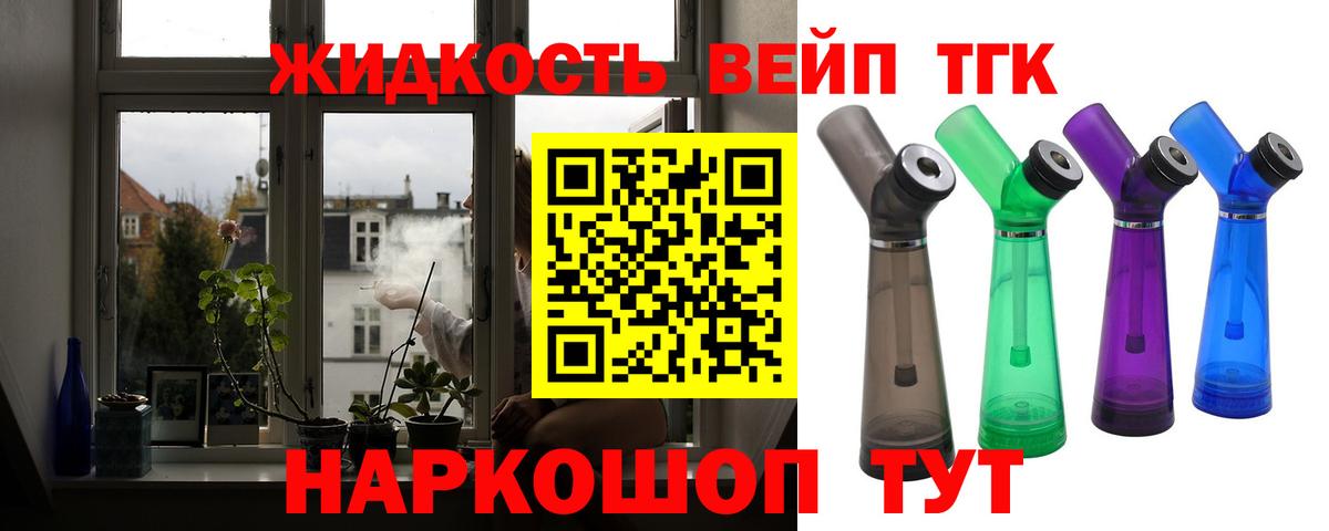 Бахчисарай  Дистиллят ТГК вейп с тгк  ТГК вейп  Вход с VPN 